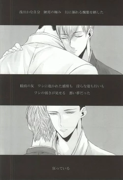 Page 11 of 静寂の病