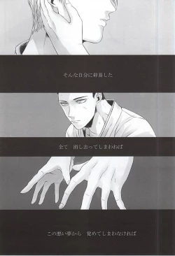 Page 12 of 静寂の病