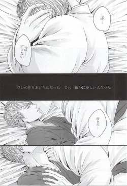 Page 16 of 静寂の病