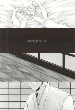 Page 17 of 静寂の病