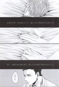 Page 18 of 静寂の病