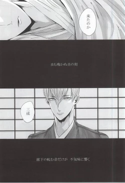 Page 4 of 静寂の病