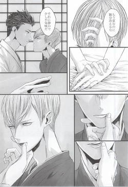 Page 6 of 静寂の病