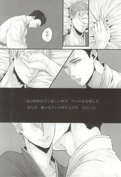 Page 9 of 静寂の病