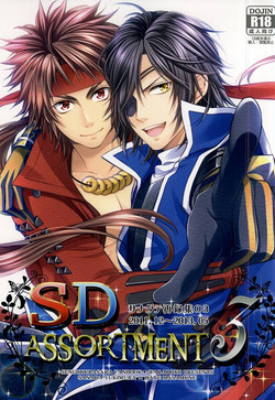 Download SD ASSORTMENT3