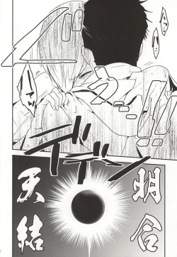 Page 19 of Ieyasu no XX Nanka ni Makenai mon