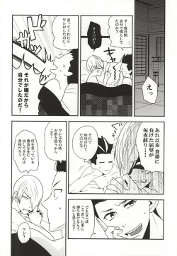 Page 25 of Ieyasu no XX Nanka ni Makenai mon