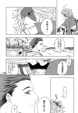 Page 3 of ウミナキ