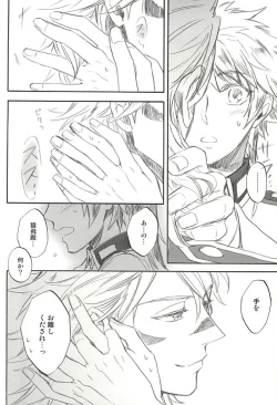 Page 108 of Love Log 3