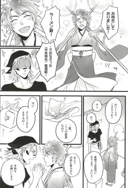 Page 112 of Love Log 3