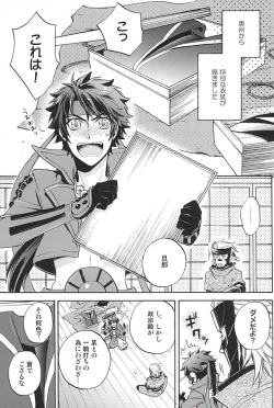 Page 117 of Love Log 3