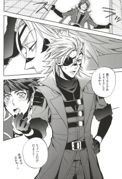 Page 122 of Love Log 3