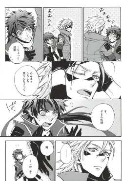 Page 123 of Love Log 3