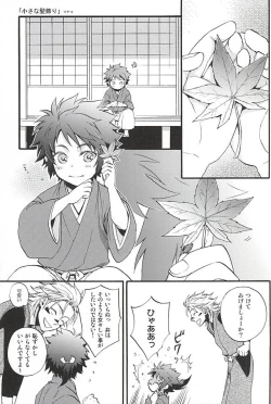 Page 129 of Love Log 3