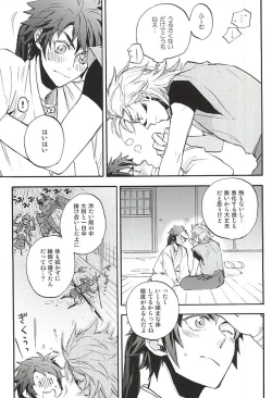 Page 138 of Love Log 3