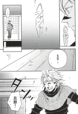 Page 148 of Love Log 3