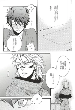 Page 152 of Love Log 3