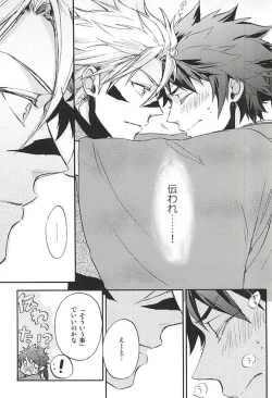 Page 154 of Love Log 3