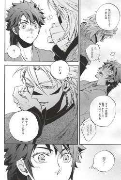 Page 155 of Love Log 3