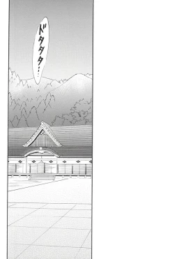 Page 159 of Love Log 3