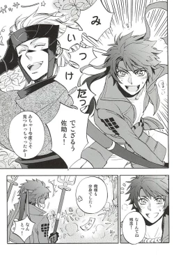 Page 160 of Love Log 3