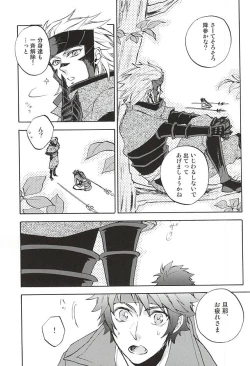 Page 162 of Love Log 3