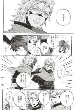 Page 163 of Love Log 3