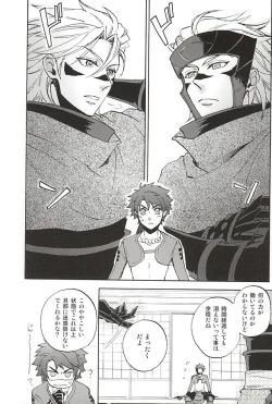 Page 167 of Love Log 3