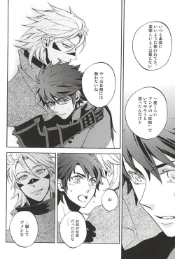 Page 171 of Love Log 3