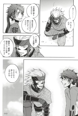 Page 175 of Love Log 3