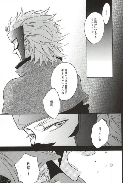 Page 179 of Love Log 3