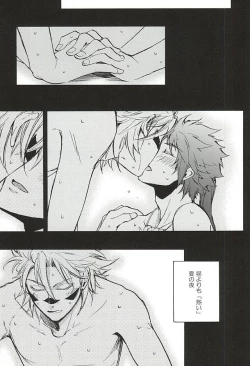 Page 17 of Love Log 3