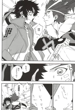 Page 182 of Love Log 3