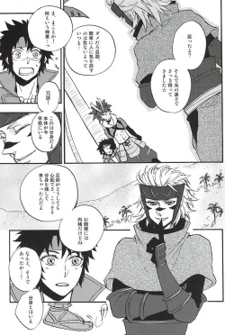 Page 187 of Love Log 3