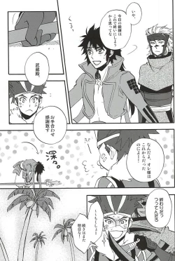 Page 189 of Love Log 3