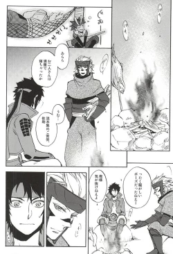 Page 190 of Love Log 3