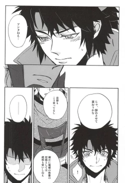 Page 194 of Love Log 3