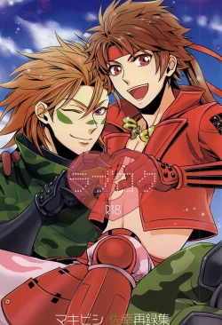 Page 1 of Love Log 3