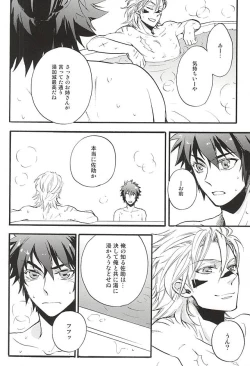 Page 200 of Love Log 3