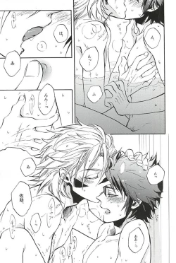 Page 203 of Love Log 3