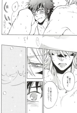 Page 206 of Love Log 3