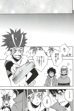 Page 209 of Love Log 3