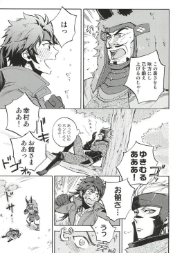 Page 21 of Love Log 3