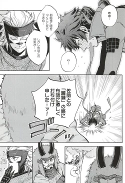 Page 23 of Love Log 3