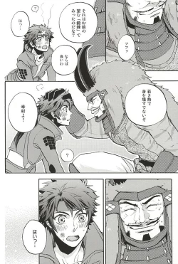 Page 24 of Love Log 3