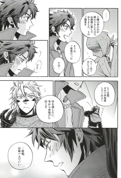 Page 27 of Love Log 3