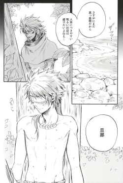 Page 34 of Love Log 3