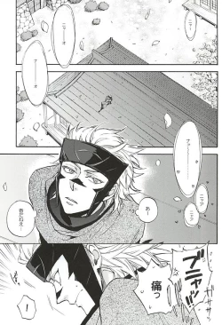 Page 41 of Love Log 3