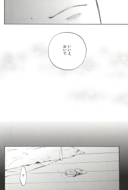 Page 50 of Love Log 3