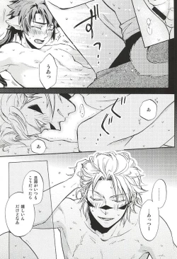 Page 53 of Love Log 3